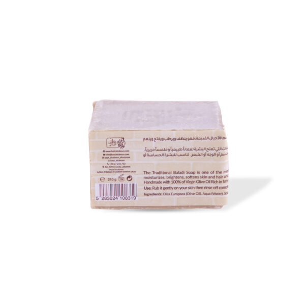 Baladi Soap 100% Olive Oil 210g