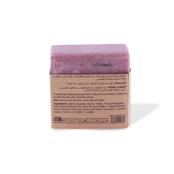 Lavender Baladi Soap 210g