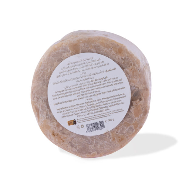 Maraseem Loofah Baladi Soap 300g
