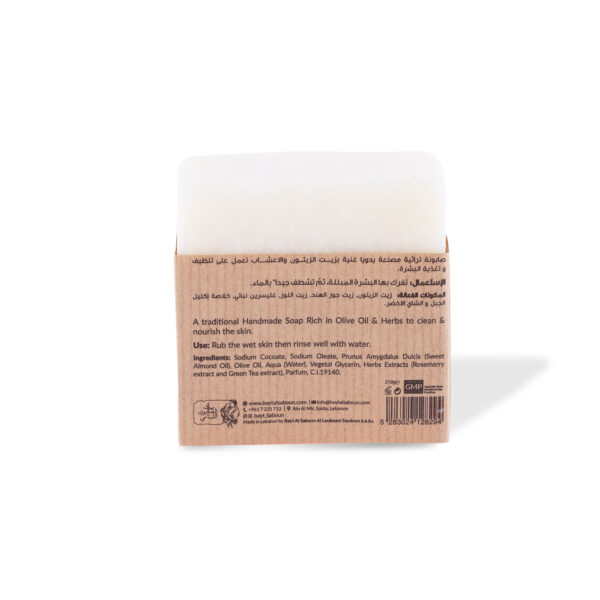 Flower Baladi Soap 210g